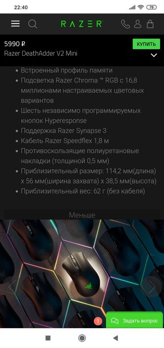 Razer Deathadder V2 Mini СКИДКА Игровая мышка/мышь