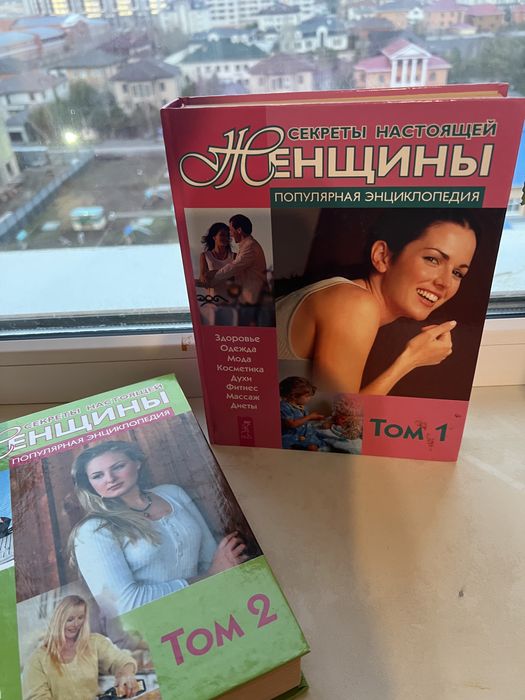 Книги для женщин