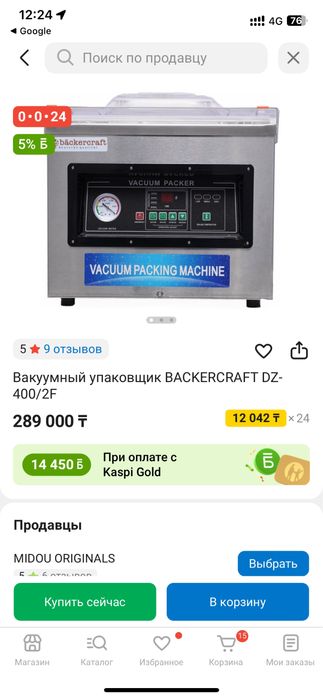 Вакумный аппарат