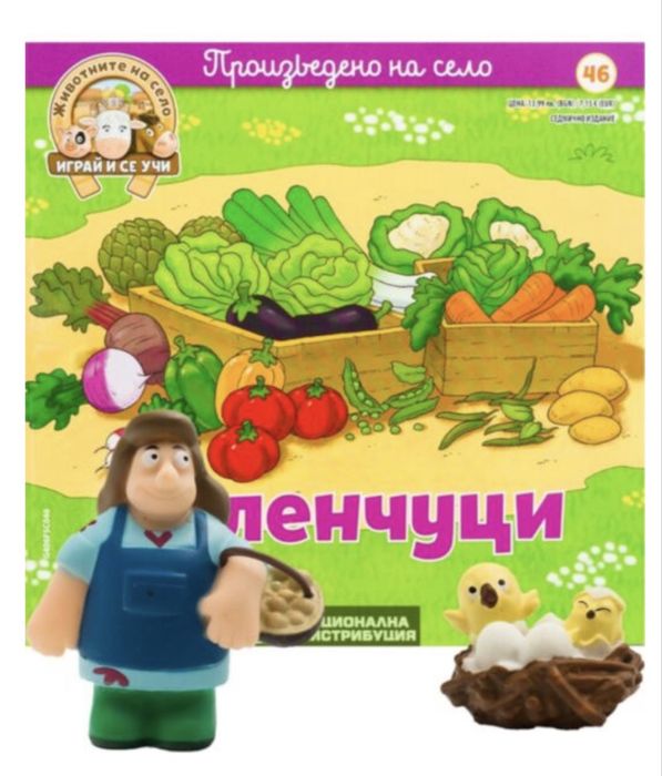 Продавам цялата колекция Животните на село