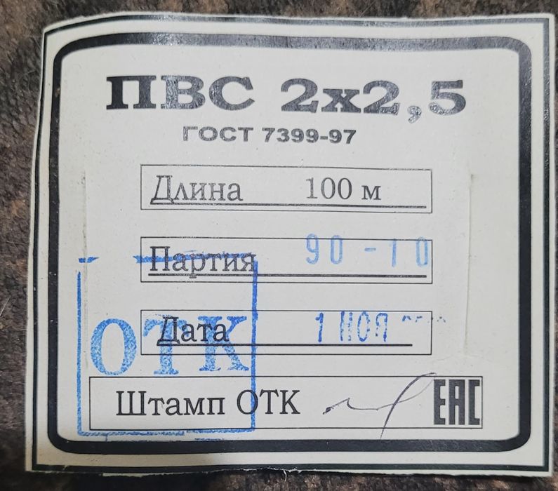 Продам кабель медный