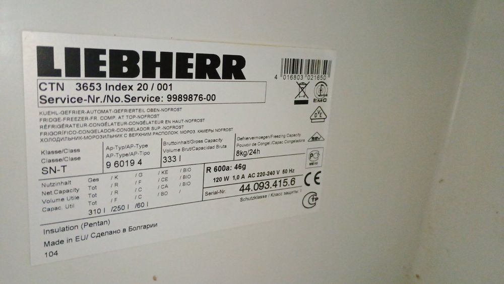 CTN 3653 Liebherr, платка за управление на хладилник Либхер