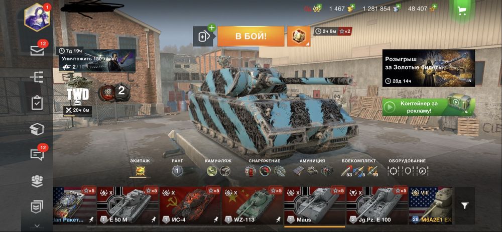 Аккаунт wot blitz