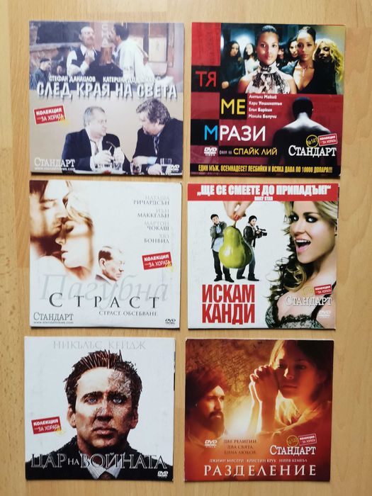 Дискове Световни Филми