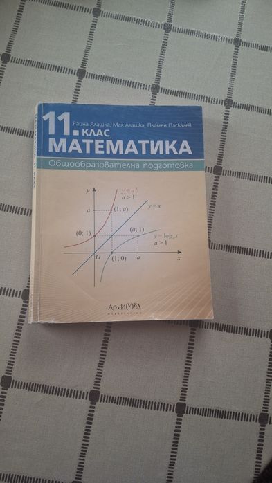 Продавам тези учебници и помагала
