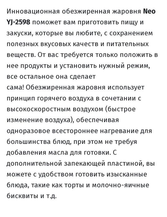 Продаю фритюрницу