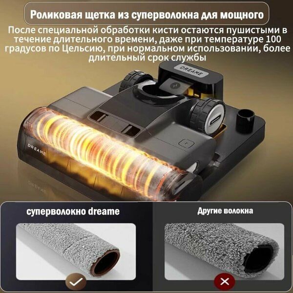 Вертикальный пылесос беспроводной Dreame H20Ultra Mix