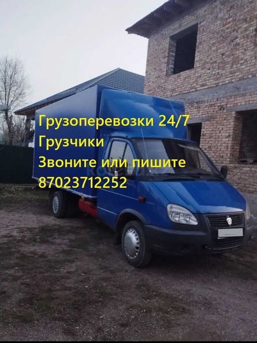 Грузоперевозки по Алматы