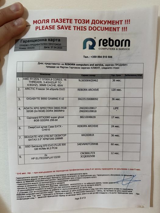 Настолен Геймърски Компютър-Гаранционен