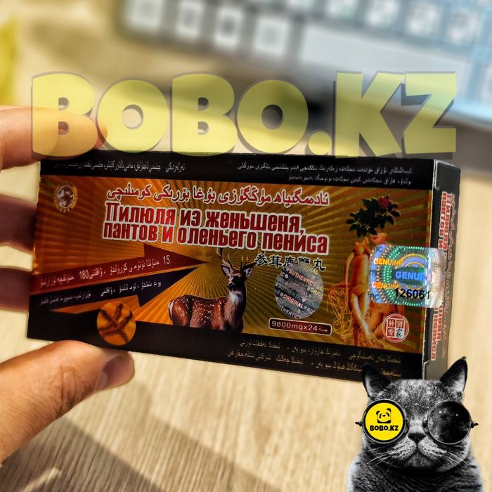 активаторнаш оригинал пилюляизженьшеня