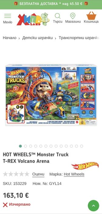 Hot Wheels Monster Truck T-rex Volcano Arena