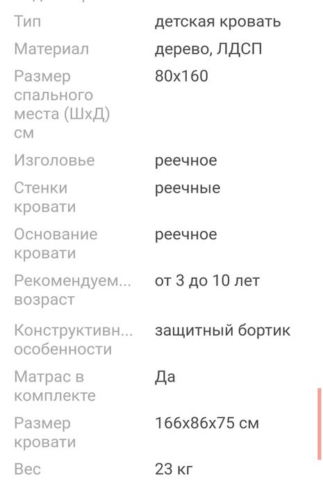 Продам детскую кровать