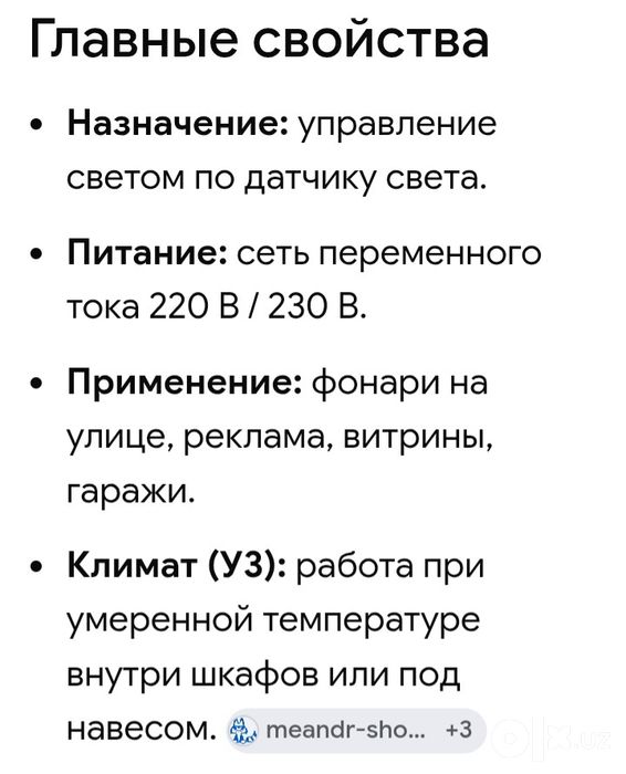 Фоторыле продается.