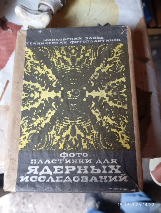 Фото пластины для исследования
