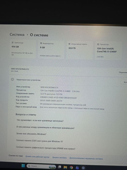 Игровой компьютер RTX 3060TI I5 12400F