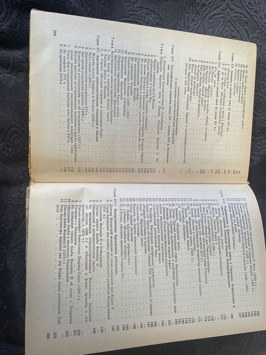 Книга руски език история на средние векове