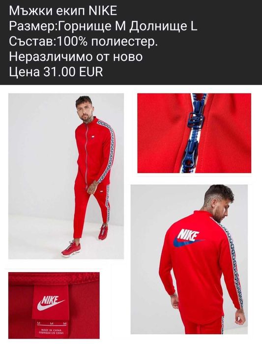 Мъжки екип Nike, червен