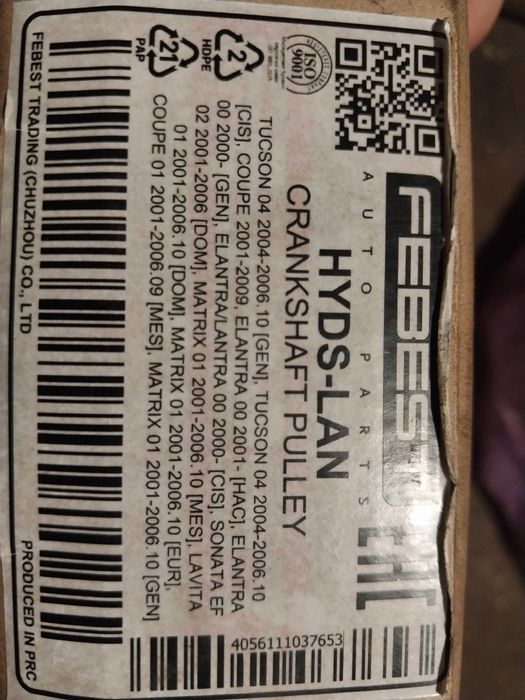 Шкив  ( демферный )   .