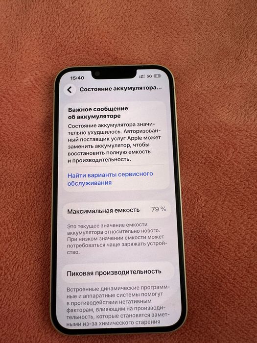 Iphone 14, б/у, 128 гб, 79%, Алматы