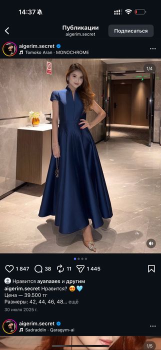 Платье в темно синем цвете