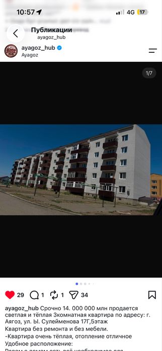 СРОЧНО 3комн кв 14млн