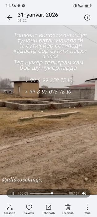 Кадастр хужати бор