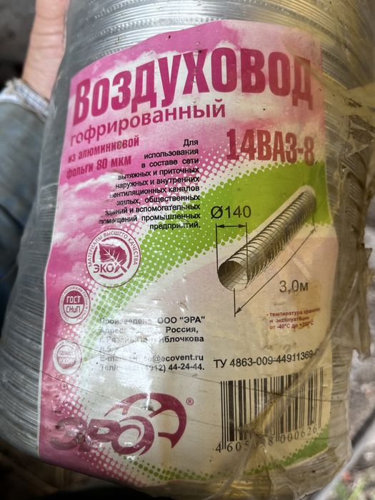 Продам гофру,сапоги , ножницы .