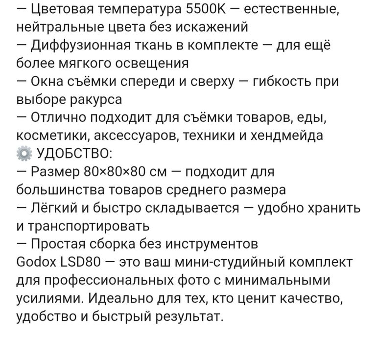 Продается фотобокс
