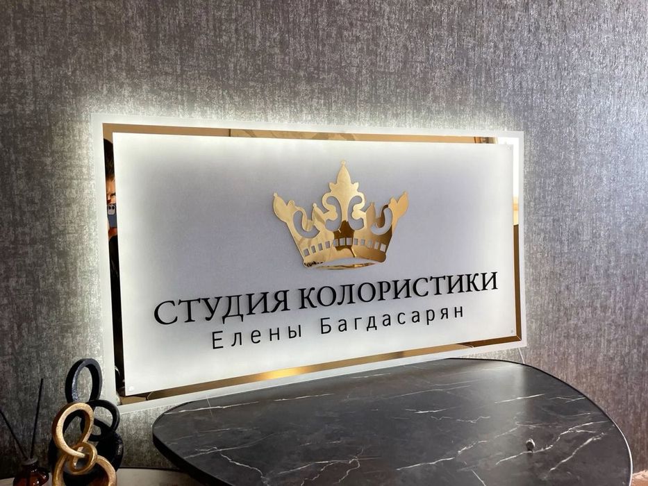 Световая вывеска для салона
