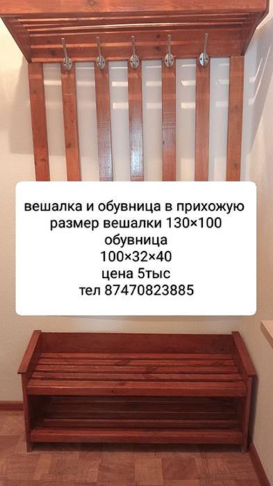 Продам мебель в прихожую