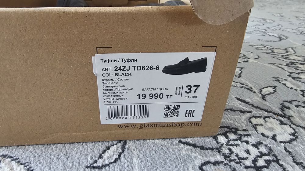 Продаётся коженные лоферы