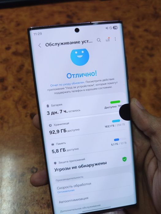 Samsung S22 ultra