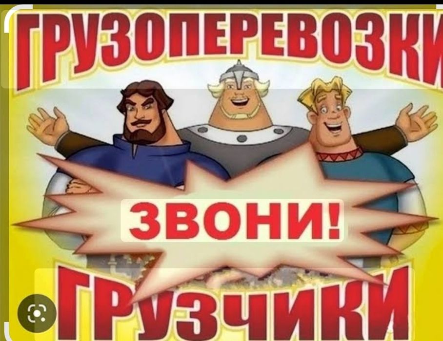 Грузчики услуги грузчиков