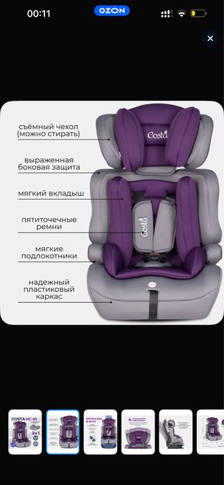 Автокресло 2в1 до 12 лет