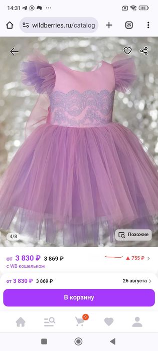 модное и стильное вечернее платье для маленькой девочки.