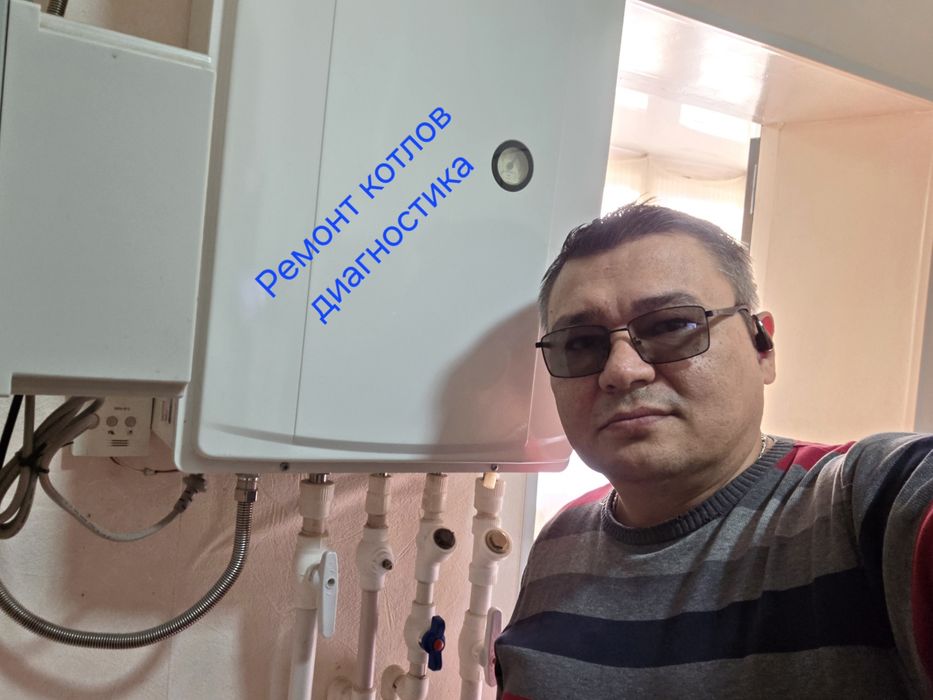 Ремонт котлов диагностика