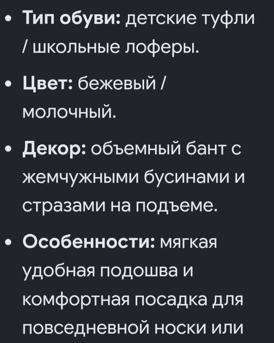 Бежевые туфли, лоферы