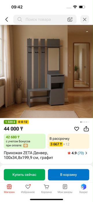 Мебель для прихожей