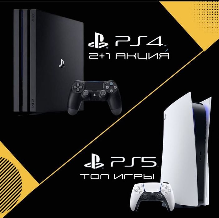 Прокат/аренда playstation 5 /пс5/ps5