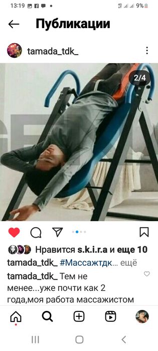 Инверсионный стол