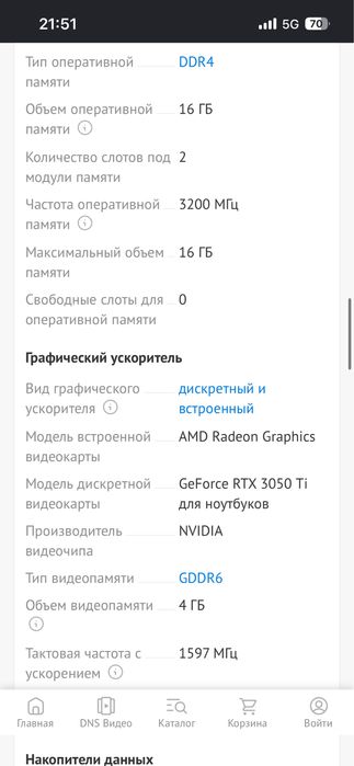 Ноутбук игровой Lenovo