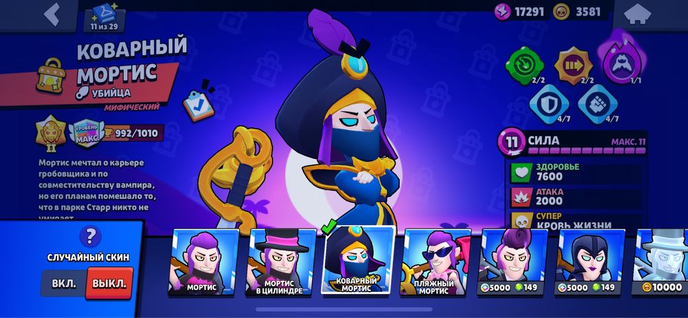 Бравл ак сатылады или обмен фф акаунтка