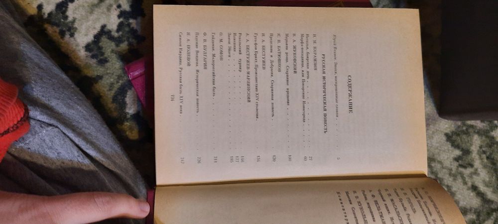 Русская историческая повесть Сочинения,рассказы.