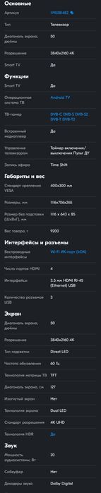 Продам смарт тв  KIVI 50