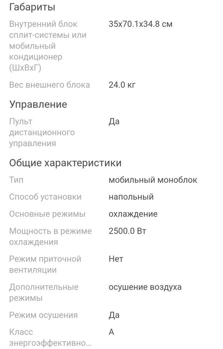 Продам кондиционер