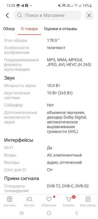 Телевизор Самсунг Смарт тв