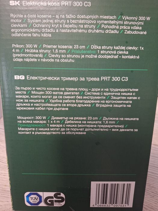 Нови електрически тримери за трева