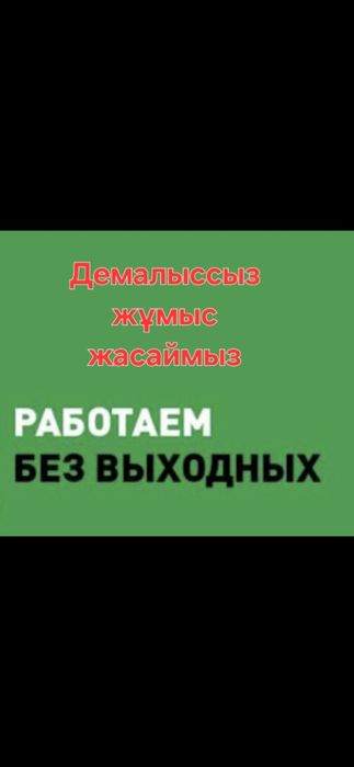 Кілем жуу орталығы Кызылорда