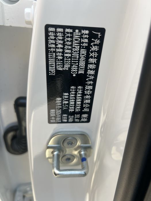 Gac aion v 2026 restaling