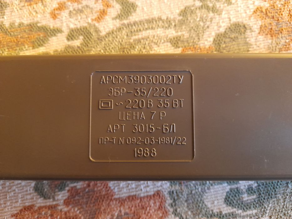 Ретро руска маша